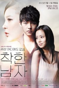 善良的男人 poster