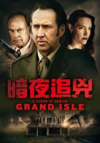 格兰德岛 poster