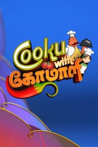 Cooku with Comali poster