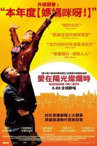 阳光利斯 poster