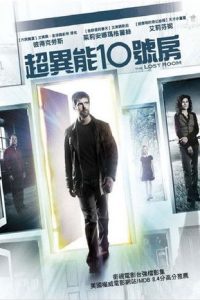 谜之屋 poster