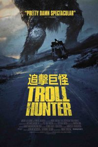 追击巨怪 poster