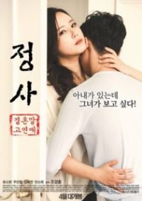 情事：不要结婚要恋爱 poster
