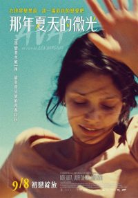 艾娃 poster
