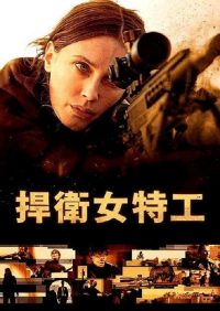 代号巴德 poster