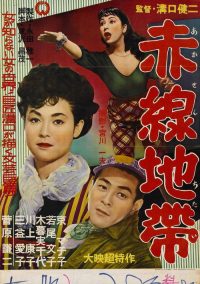 赤线地带 poster