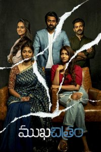 ముఖచిత్రం poster