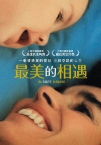 孤儿 poster