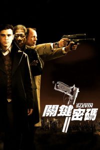 幸运数字斯莱文 poster