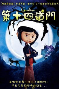鬼妈妈 poster