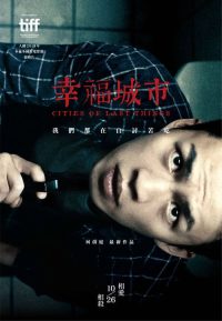 幸福城市 poster