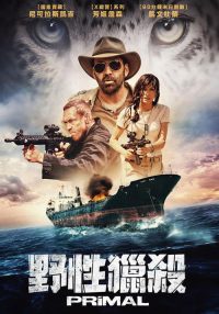 原始恐惧 poster
