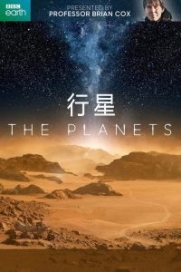 行星 poster
