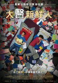大学一年级 poster