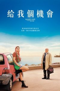 给我个机会 poster