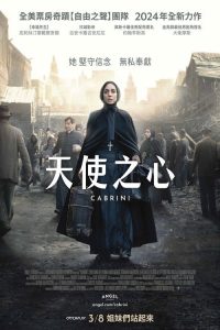 卡布里尼 poster