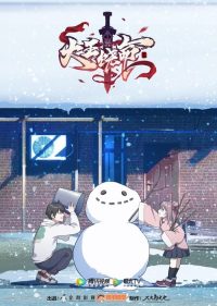 大王饶命 poster