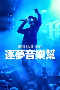 灵犀 poster