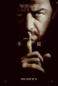 非礼勿言 poster