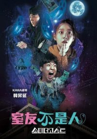 让我看看鬼 poster