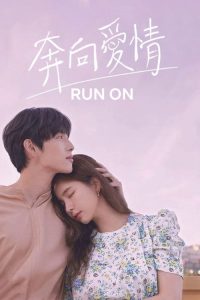 奔向爱情 poster