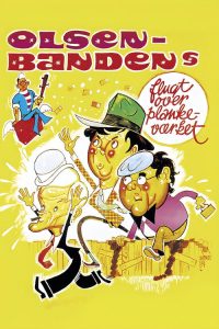 Olsen-bandens flugt over plankeværket poster