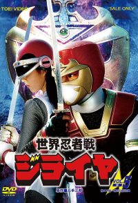世界忍者战磁雷矢 poster