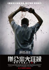 贝尔科实验 poster