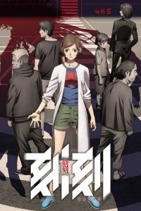 刻刻 poster