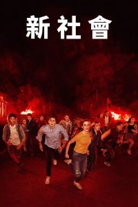 The Society poster
