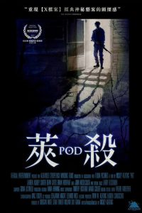 茧 poster