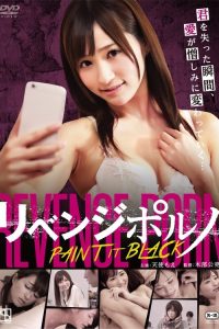 都是裸照惹的祸 poster