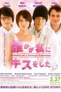 失忆少女物语 poster