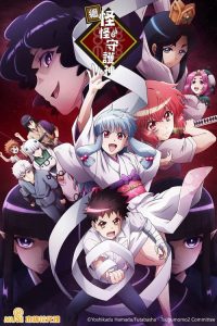 怪怪守护神 poster