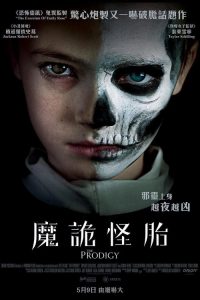 神童 poster