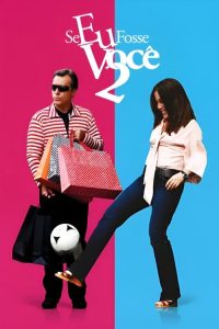 如果我是您2 poster