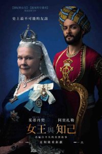 维多利亚与阿卜杜勒 poster