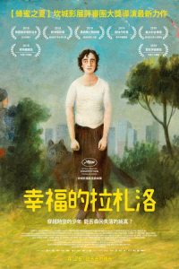 幸福的拉扎罗 poster