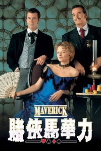 赌侠马华力 poster