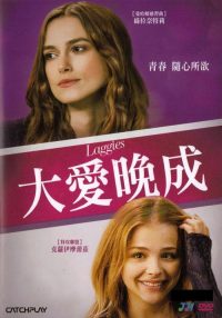 慢半拍 poster