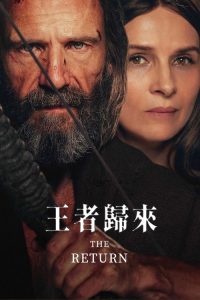 王者归来 poster