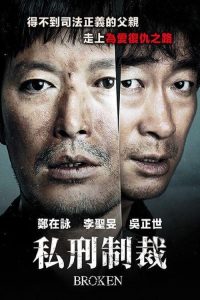 彷徨之刃 poster