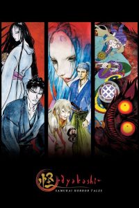 怪 〜ayakashi〜 poster