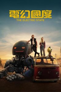 电幻国度 poster