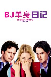 BJ单身日记 poster