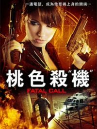 桃色杀机 poster