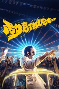 ആവേശം poster