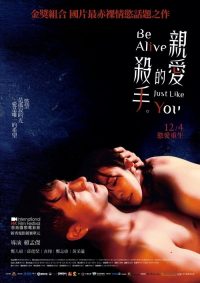 亲爱的杀手 poster