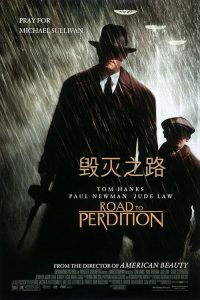 毁灭之路 poster