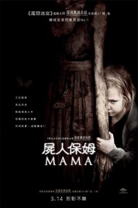 妈妈 poster